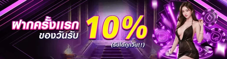 Promotion